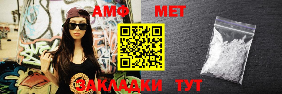 Амфетамин  Амфетамин  Печора  АМФЕТАМИН VHQ  Вход с VPN 
