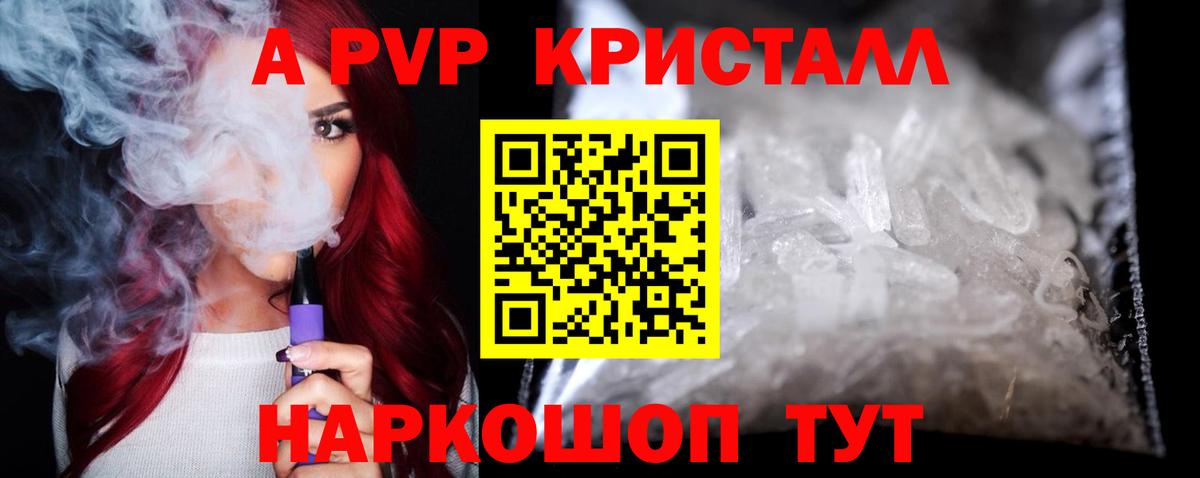 Печора  A PVP  Вход с VPN  A-PVP мука  A PVP Соль 