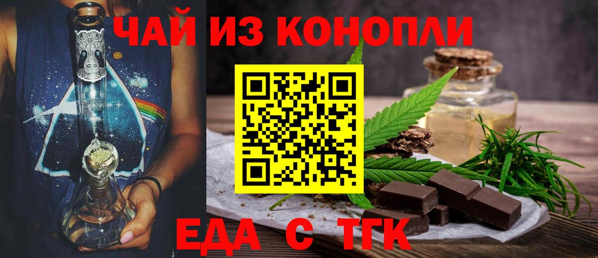 Cannafood марихуана  Вход с VPN  Печора 