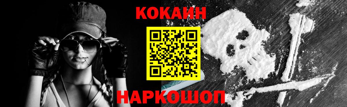 КОКАИН Fish Scale Печора