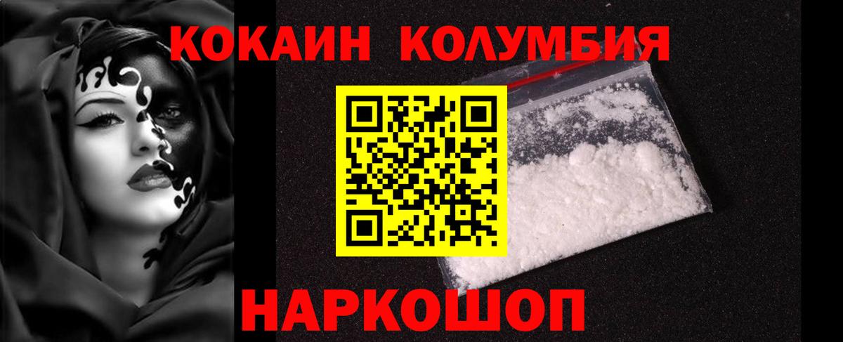 КОКАИН Перу  наркотики  Вход с VPN  Печора  КОКАИН Эквадор  Кокаин 