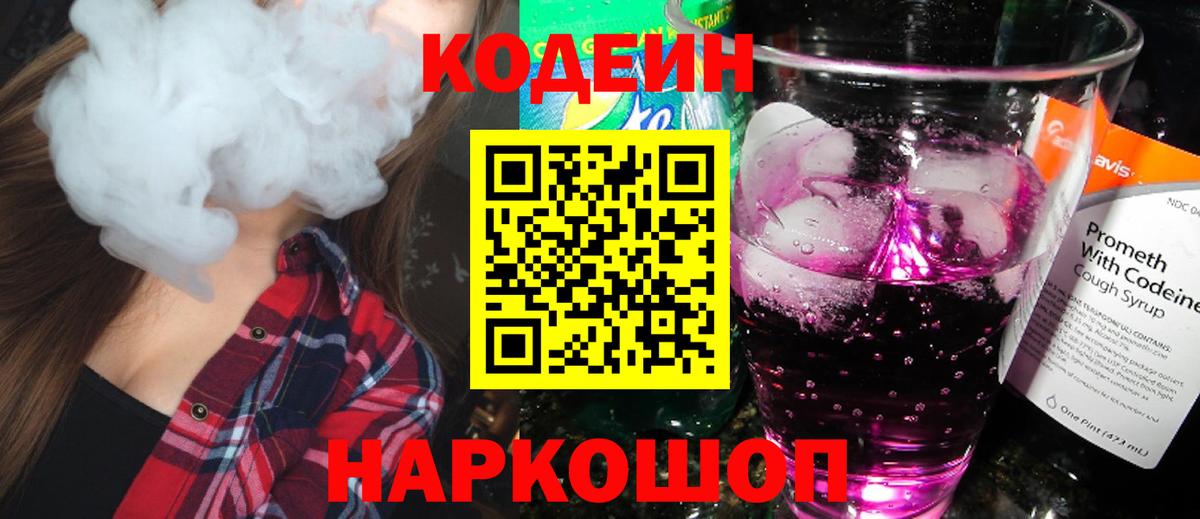 Печора  Кодеиновый сироп Lean напиток Lean (лин)  Вход с VPN  Кодеиновый сироп Lean напиток Lean (лин) 
