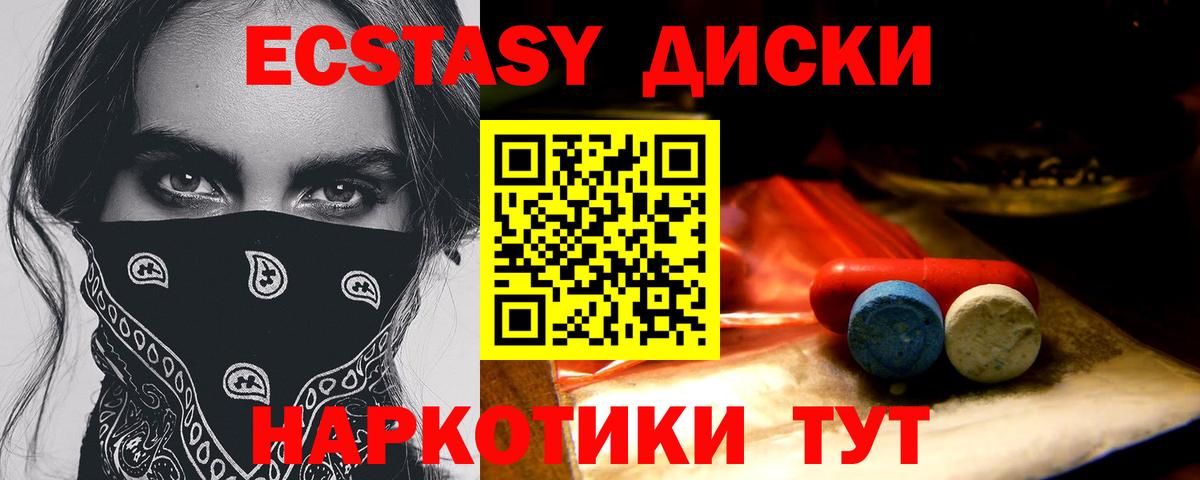 Ecstasy ешки Печора