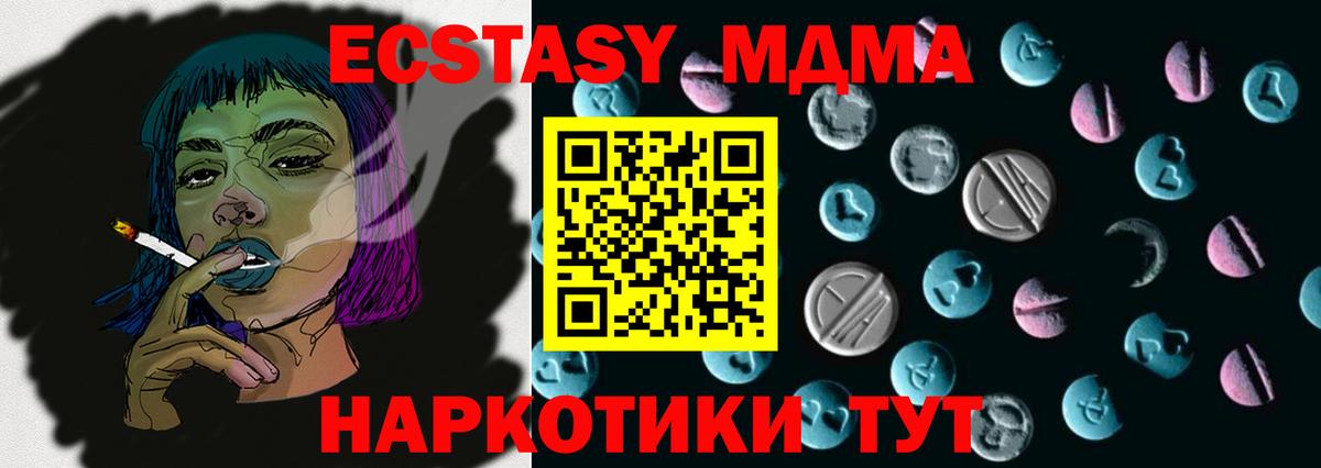 ЭКСТАЗИ ешки  Вход с VPN  Ecstasy TESLA  Ecstasy  как найти закладки  Печора 