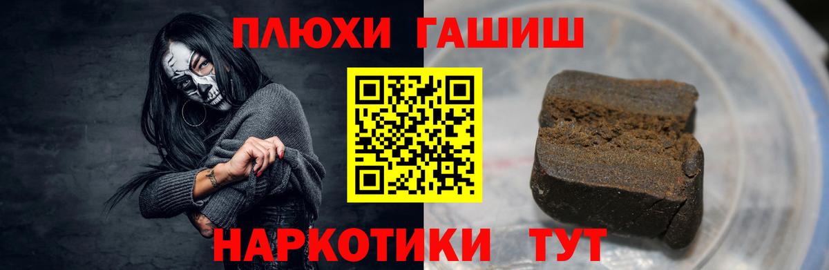 ГАШ hashish  Вход с VPN  Печора  Гашиш  ГАШ хэш 