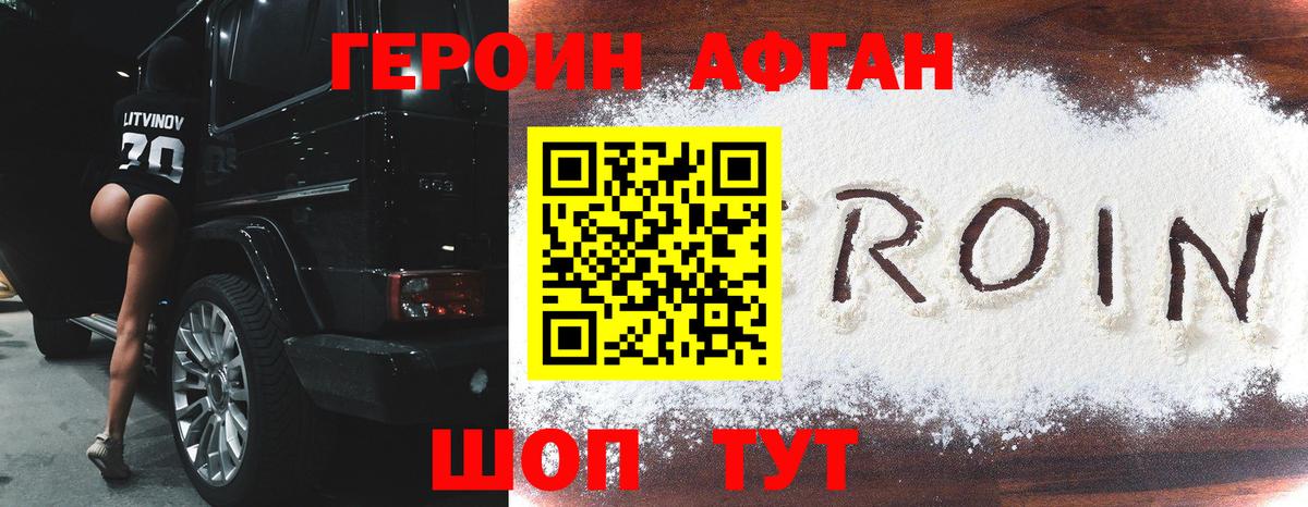 Героин  Вход с VPN  Печора  Героин VHQ 