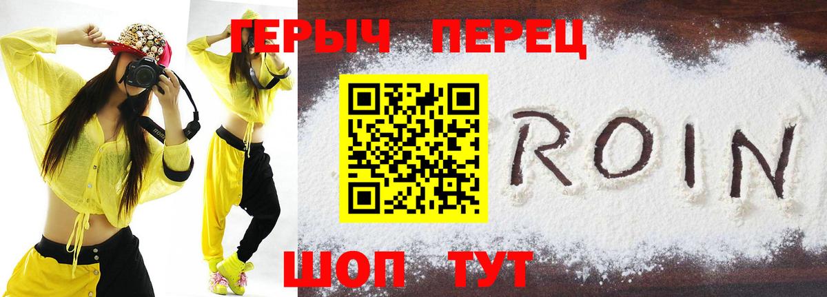 ГЕРОИН афганец Печора