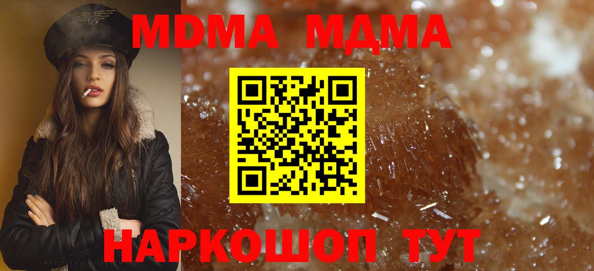 MDMA crystal  MDMA молли  Печора  МДМА  Вход с VPN 