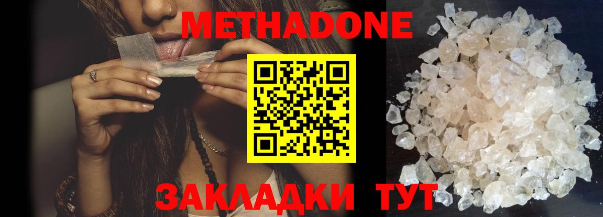 Печора  МЕТАДОН белоснежный  Вход с VPN  МЕТАДОН methadone 