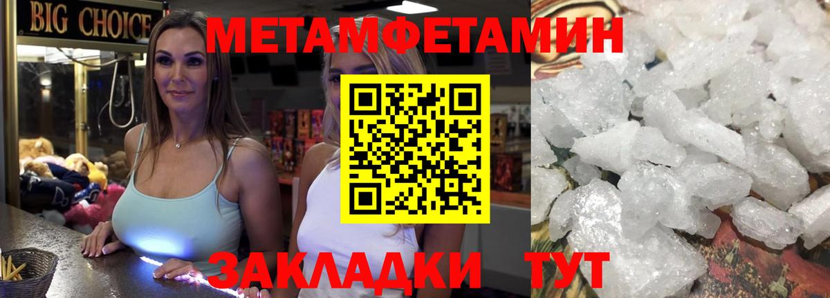 Печора  Метамфетамин мет  Вход с VPN 